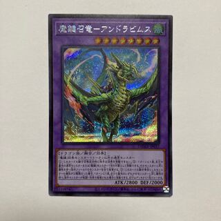 Magic Key Summoning Dragon - Andrabimus Secret Rare JP037