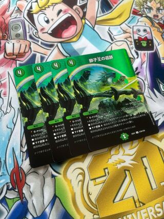 Ruins of the Lion King U-foil Psychic39/Psychic50