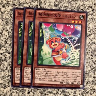 驚楽園の大使 ＜Bufo＞ ノーマル JP007