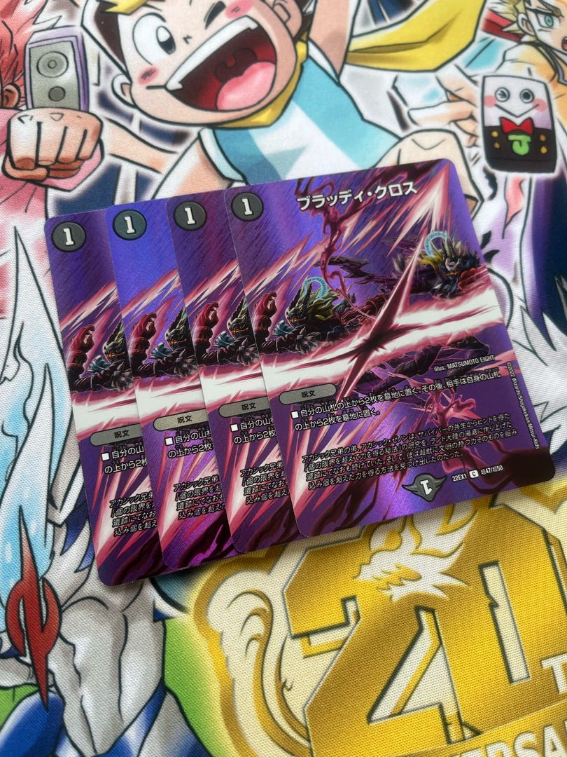 Bloody Cross C-foil Psychic47/Psychic50