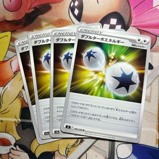 Double Turbo Energy U 100/100