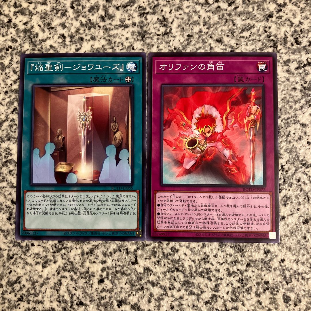 Flame Sacred Sword Set 1枚