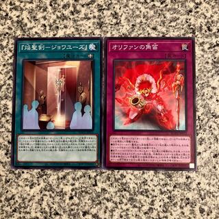 Flame Sacred Sword Set 1枚