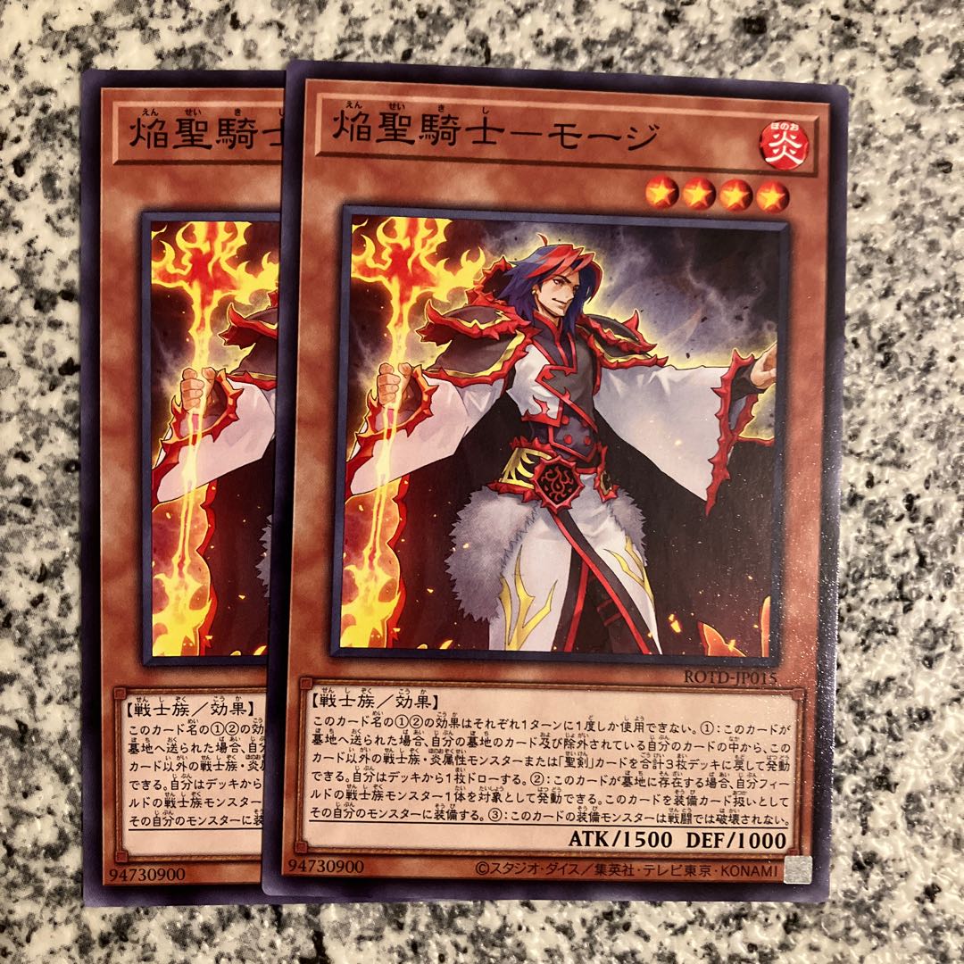 焔聖騎士-モージ ノーマル JP015