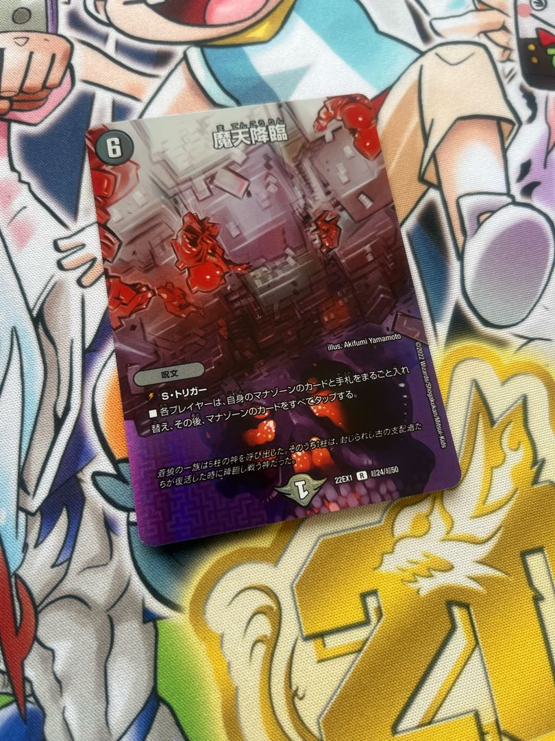 Upheaval R-foil Psychic24/Psychic50