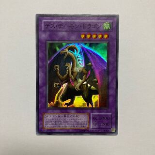 Fiend Skull Dragon Super Rare