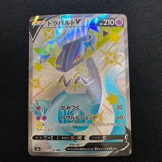 ドラパルトV SSR 317/190