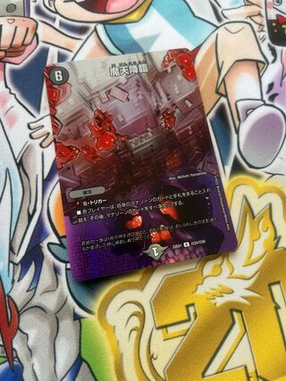 Upheaval R-foil Psychic24/Psychic50