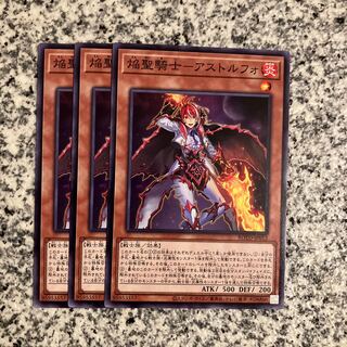 焔聖騎士-アストルフォ ノーマル JP012