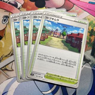 Kotobukimura U 067/067 1枚