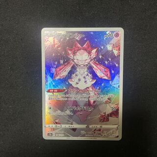 Diancie AR 186/172 VSTAR Universe