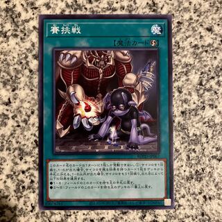 Diced Dice Normal rare JP067