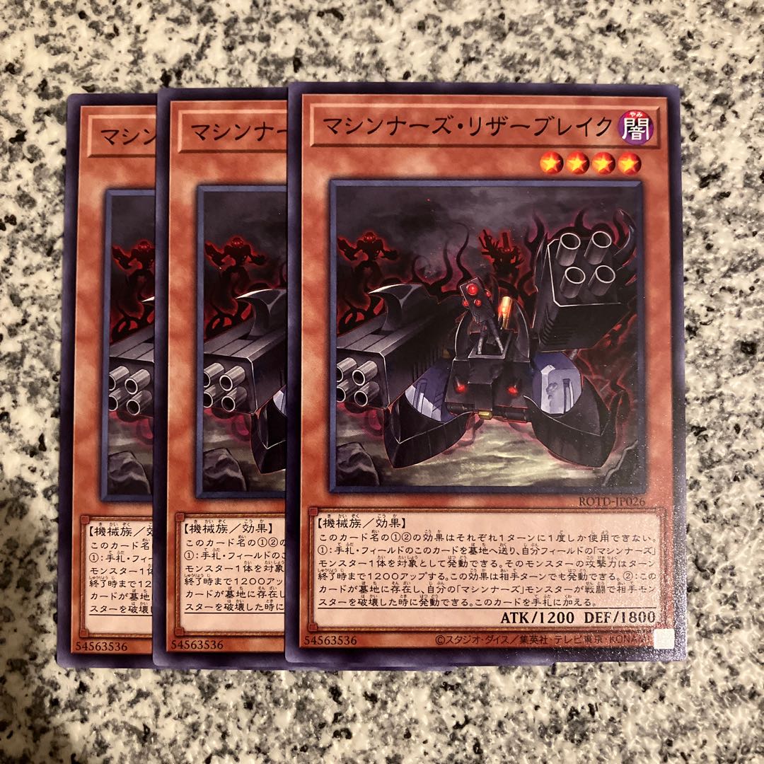 Machina Resavenger Normal JP026