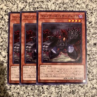 Machina Resavenger Normal JP026