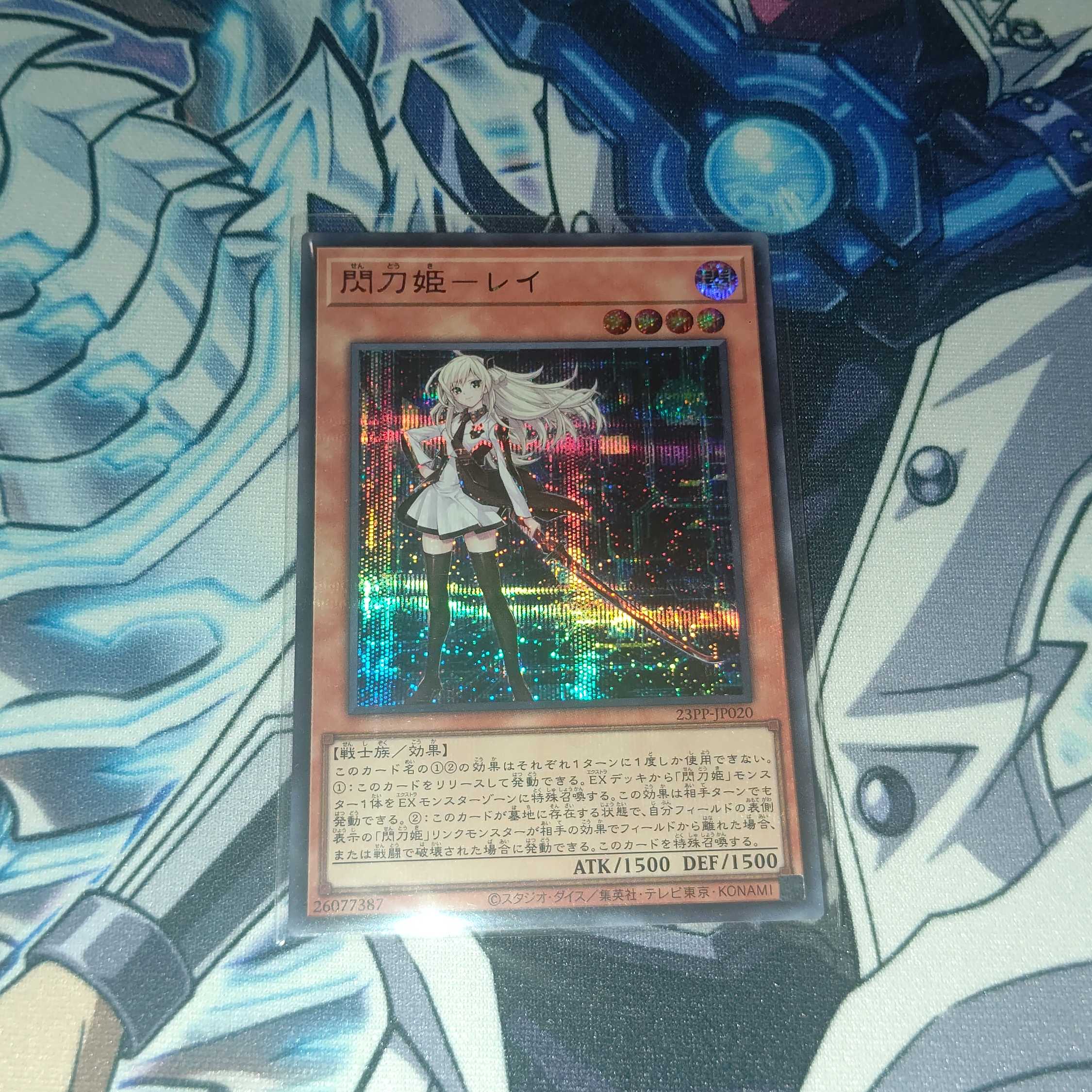 遊戯王 閃刀姫 レイ 赤字シク その3 シークレット redシークレット レッドシク