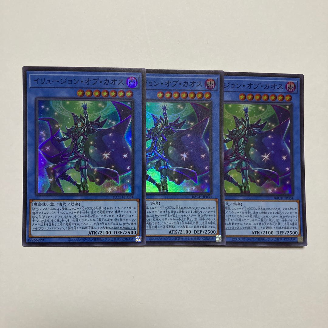 Illusion of Chaos Super Rare JP034