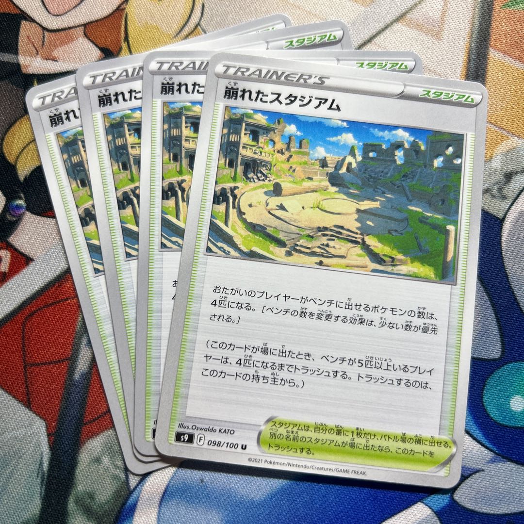 Collapsed stadium U 098/100