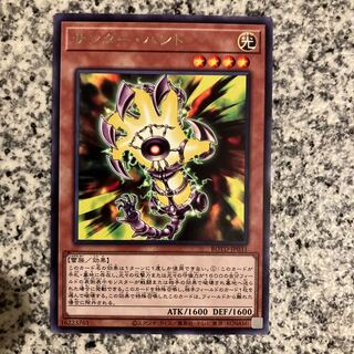 Thunder Hand rare JP031