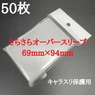 Exclusive 150 sheets of dry oversleeves