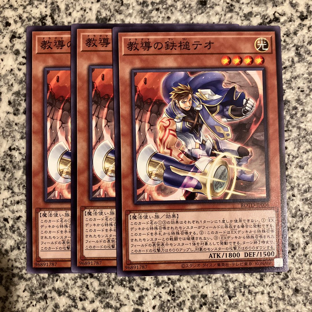 Dogmatika Theo, the Iron Punch Normal JP006