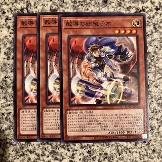 教導の鉄槌テオ ノーマル JP006