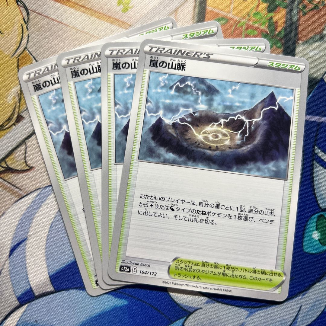 Mountain pulse of Storm 164/172