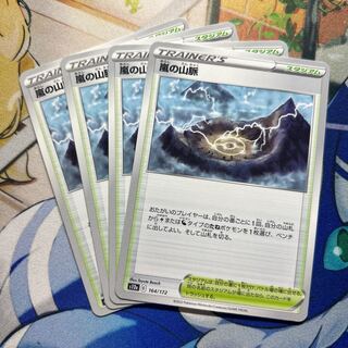 Mountain pulse of Storm 164/172