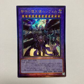 The First Darklord Ultimate Rare JP040