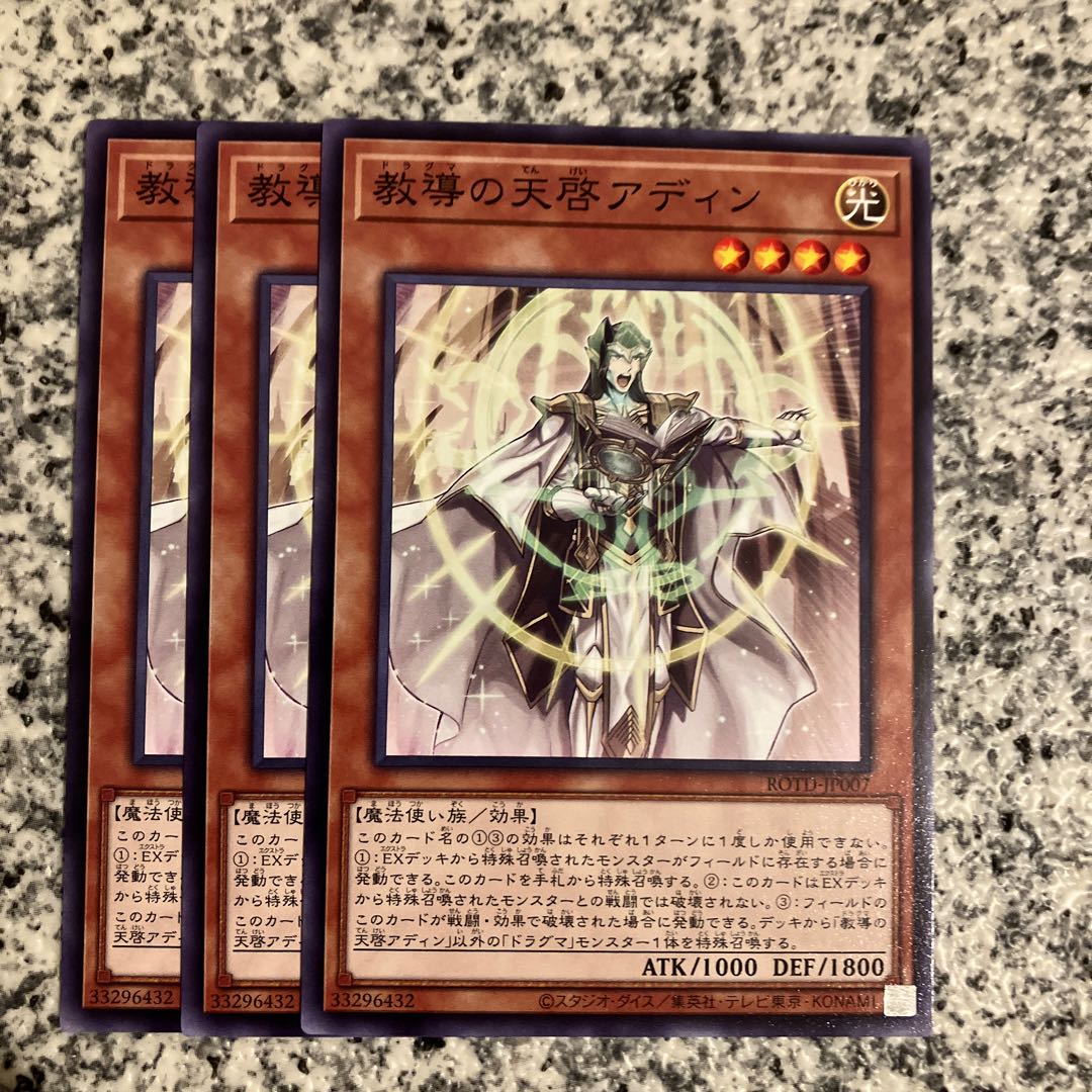 Dogmatika Adin, the Enlightened Normal JP007