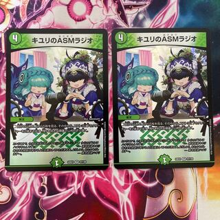 ASM Radio in Kiyuri, VR 37/130, set of 2