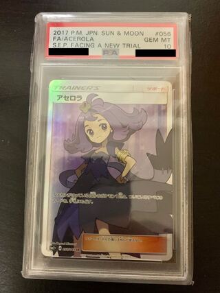 Beautiful] PSA10 Acerola SR 056/049