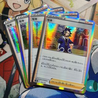 SECI (R spec) 155/172