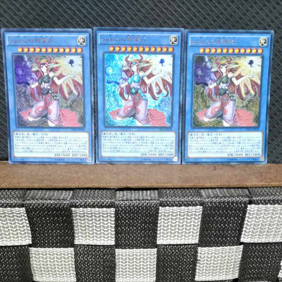 Popotan] Yu-Gi-Oh! -1994 Nekroz of Sophia Ultra 3 copies