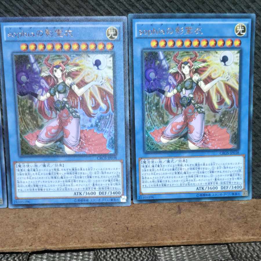 Popotan] Yu-Gi-Oh! -1994 Nekroz of Sophia Ultra 3 copies