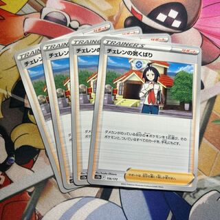 Cheren's attentiveness 156/172