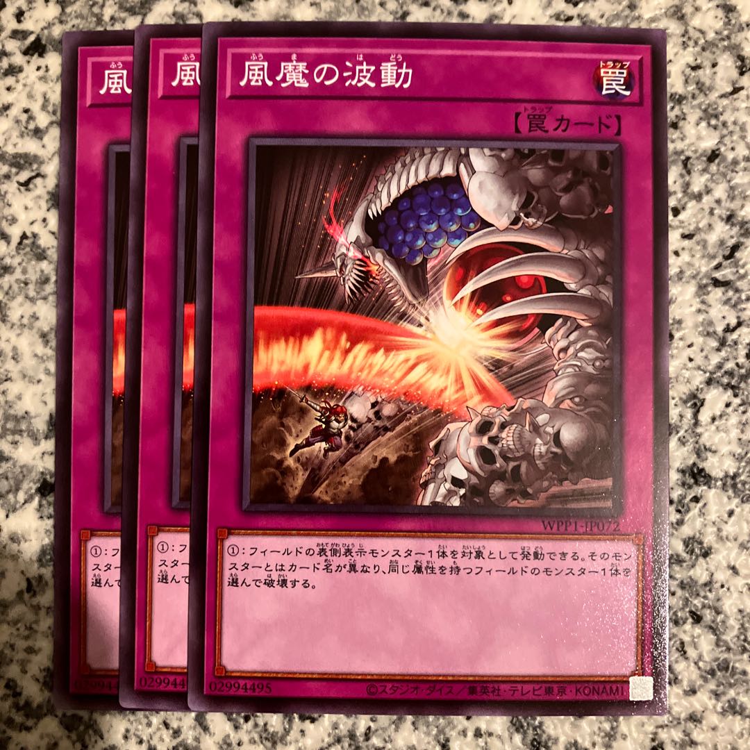 Fuhma Wave Normal JP072