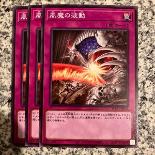 Fuhma Wave Normal JP072