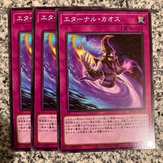 エターナル・カオス ノーマル JP015