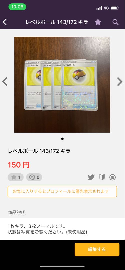 Exclusive listing] Storm's Mountain Pulse 164/172, Level Ball Kira, Bibarel Evolution Line.