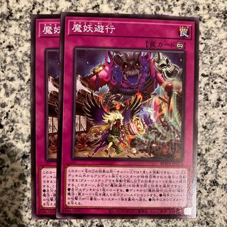 Mayakashi Mayhem Normal JP076