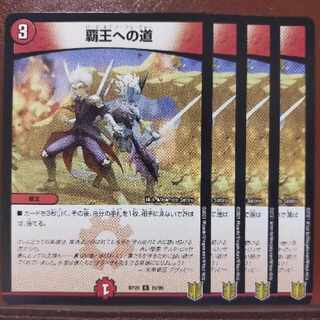 end1528.1538セット割引　覇王への道 R 19/95 1枚