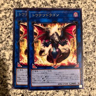Taotie Dragon Rare JP067