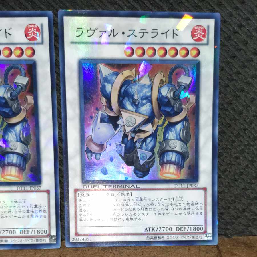 【ぽぽたん】遊戯王 -1953 ラヴァル・ステライド スーパー2枚