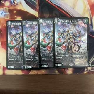 Sivanlynne, Immortal Gravekeeper SR S3/S11