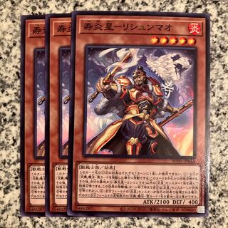 Jyufu Fire Star - Rishun Mallow Normal JP046