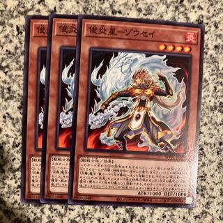 俊炎星-ゾウセイ ノーマル JP045