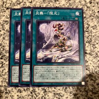 Fire Dance - "HIDEMOTO" Normal JP 052