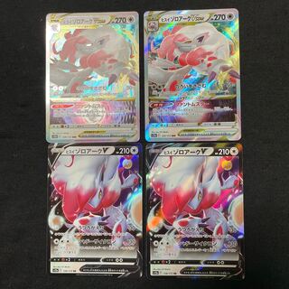 Jade ZoroarkVSTAR RRR 129/172 Evolution Line Set VSTAR Universe