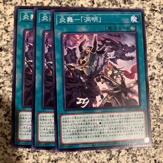 Fire Dance - "Dongming" Normal JP051 1枚