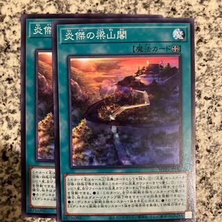 Fire Fortress atop Liang Peak Normal JP050